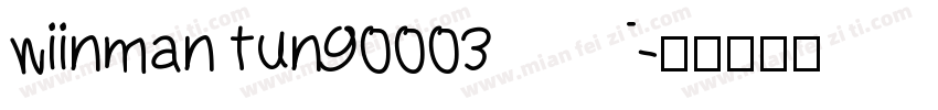 wiinman tun90003字体转换